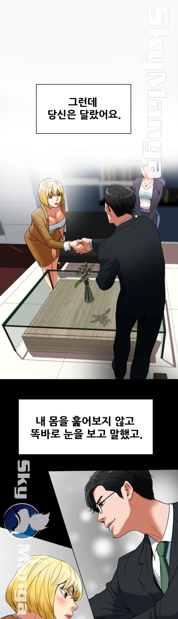 Mr Husband Raw Chapter 35 Page 13