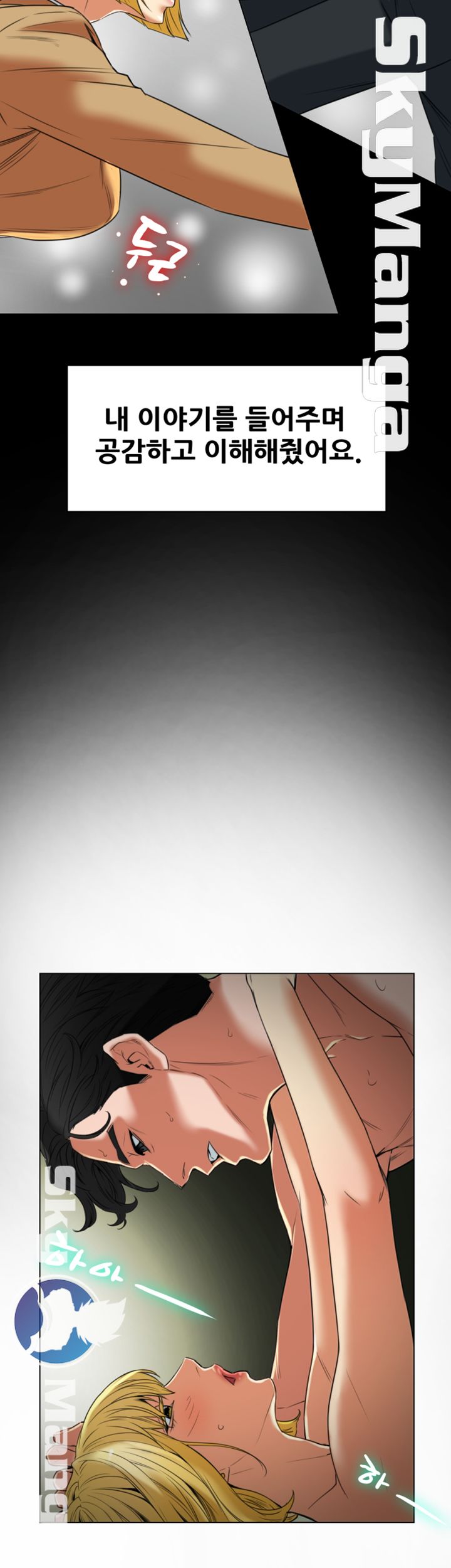 Mr Husband Raw Chapter 35 Page 14