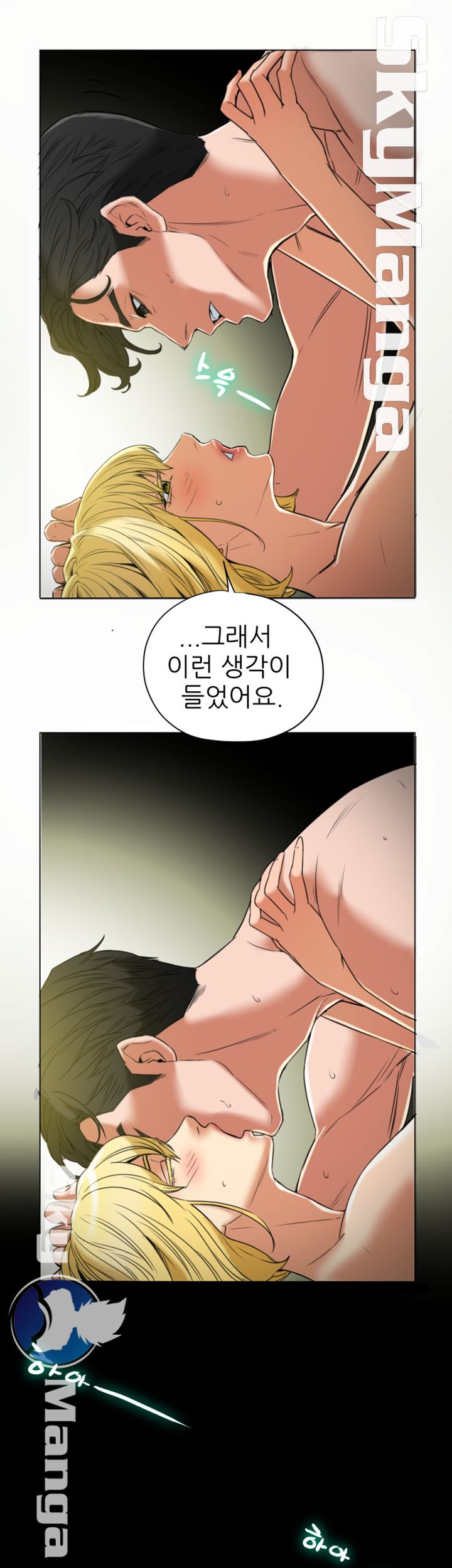 Mr Husband Raw Chapter 35 Page 15