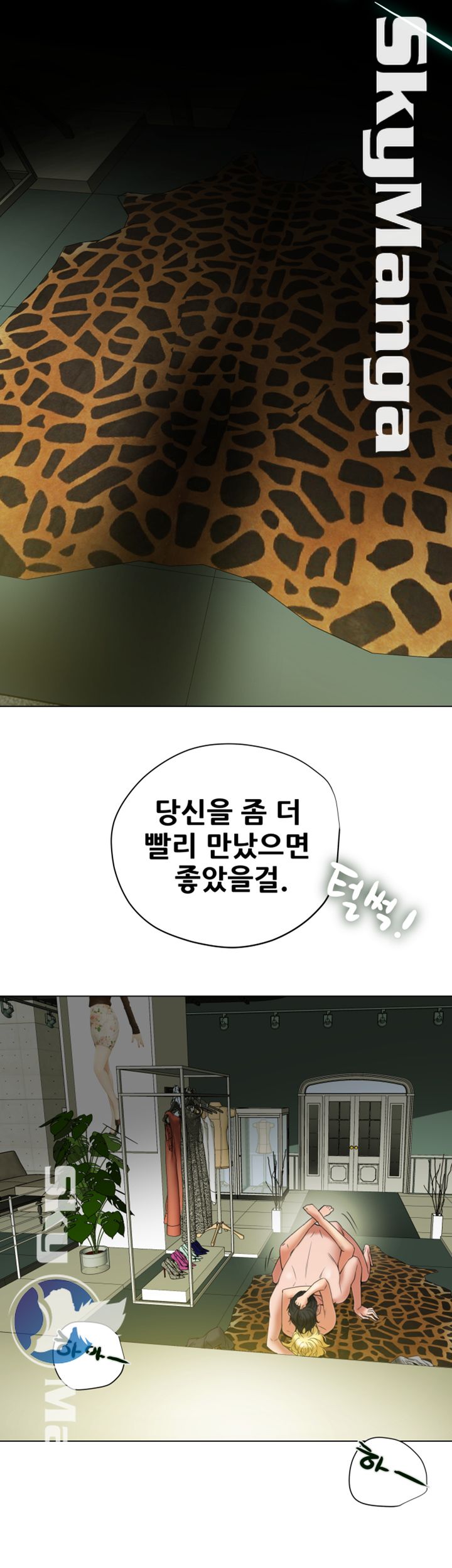 Mr Husband Raw Chapter 35 Page 16