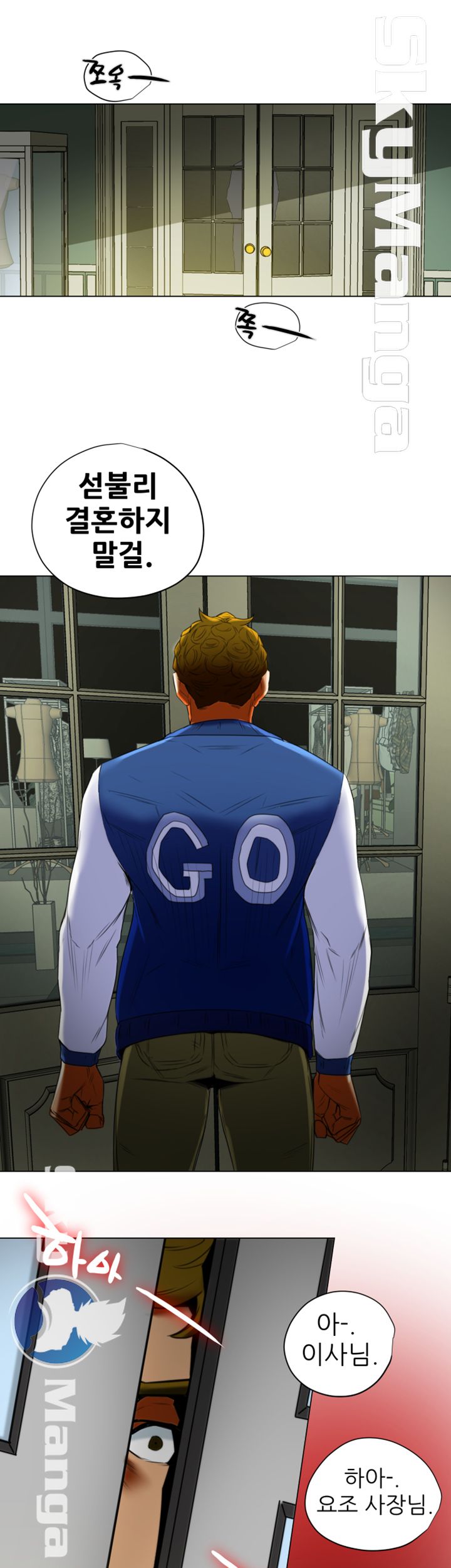 Mr Husband Raw Chapter 35 Page 17