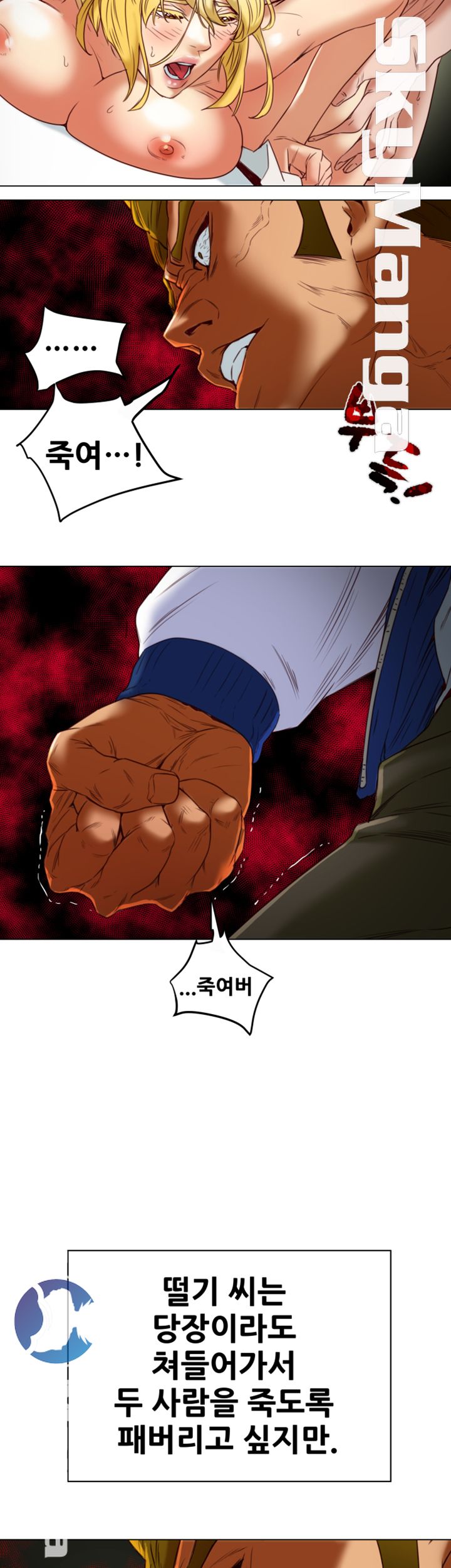 Mr Husband Raw Chapter 35 Page 22