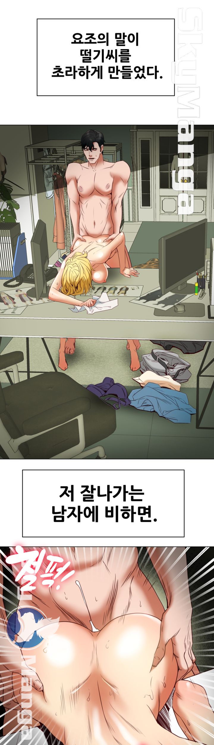 Mr Husband Raw Chapter 35 Page 24