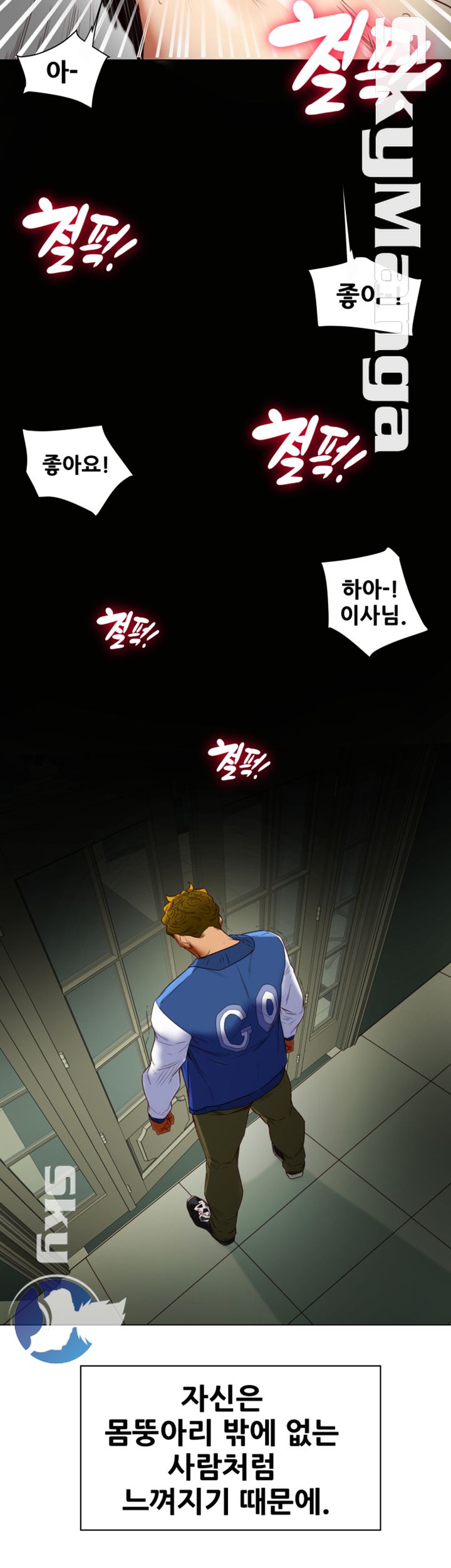 Mr Husband Raw Chapter 35 Page 25