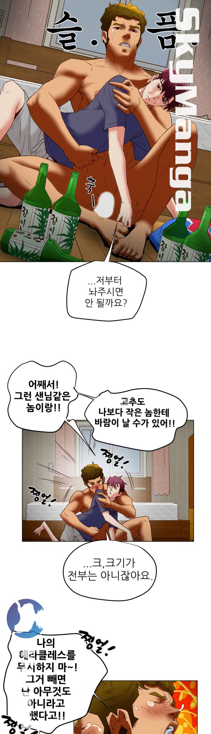 Mr Husband Raw Chapter 35 Page 31