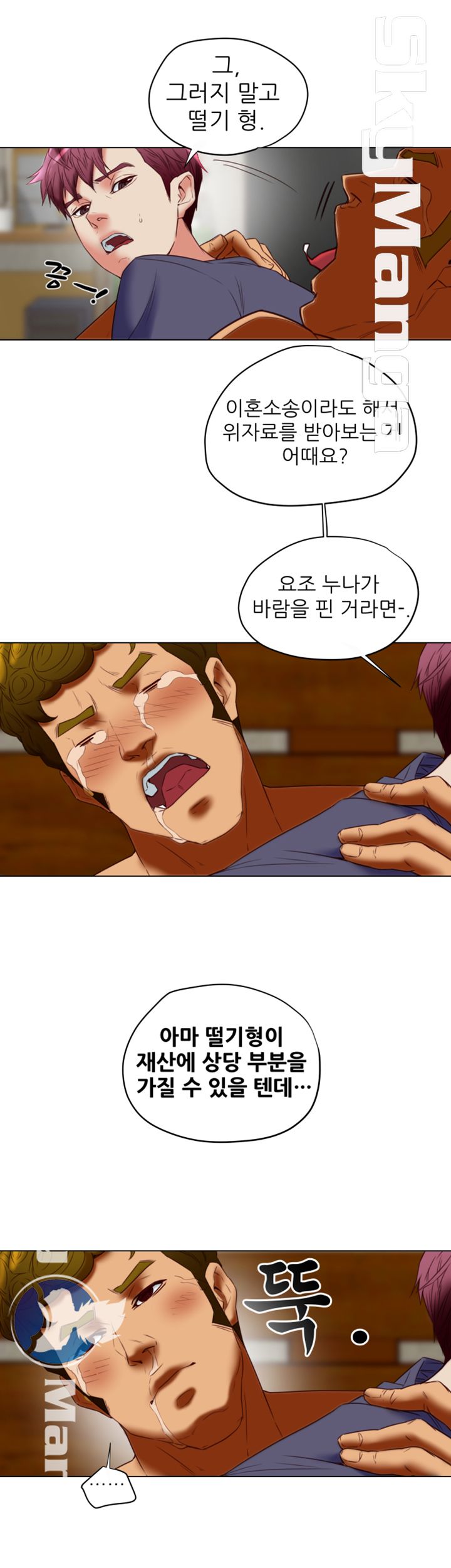 Mr Husband Raw Chapter 35 Page 33