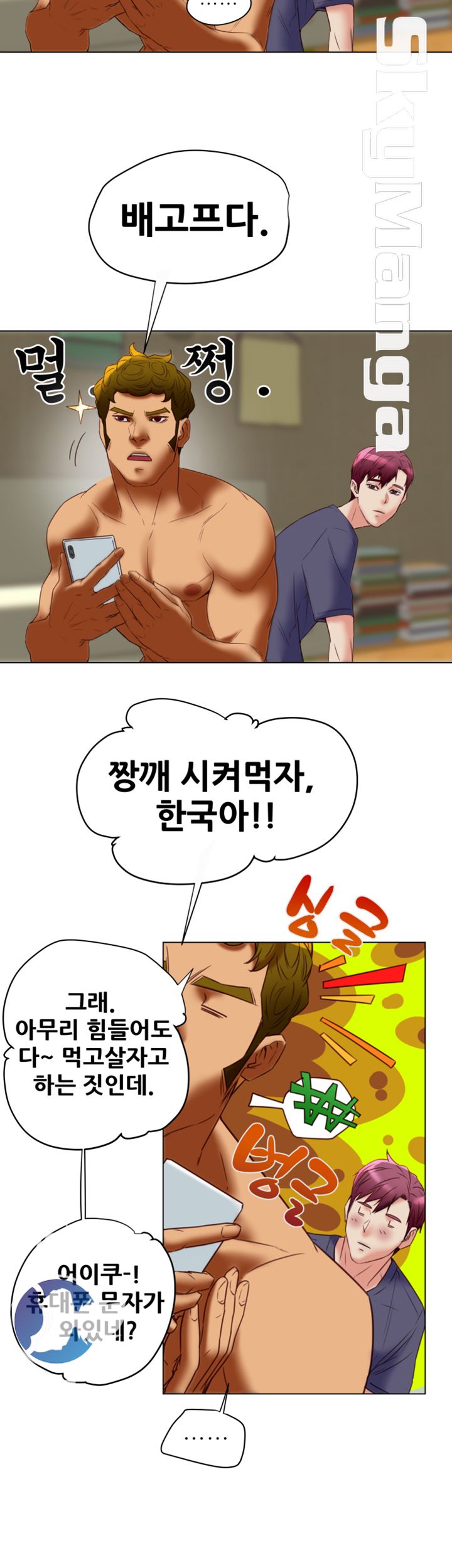 Mr Husband Raw Chapter 35 Page 36