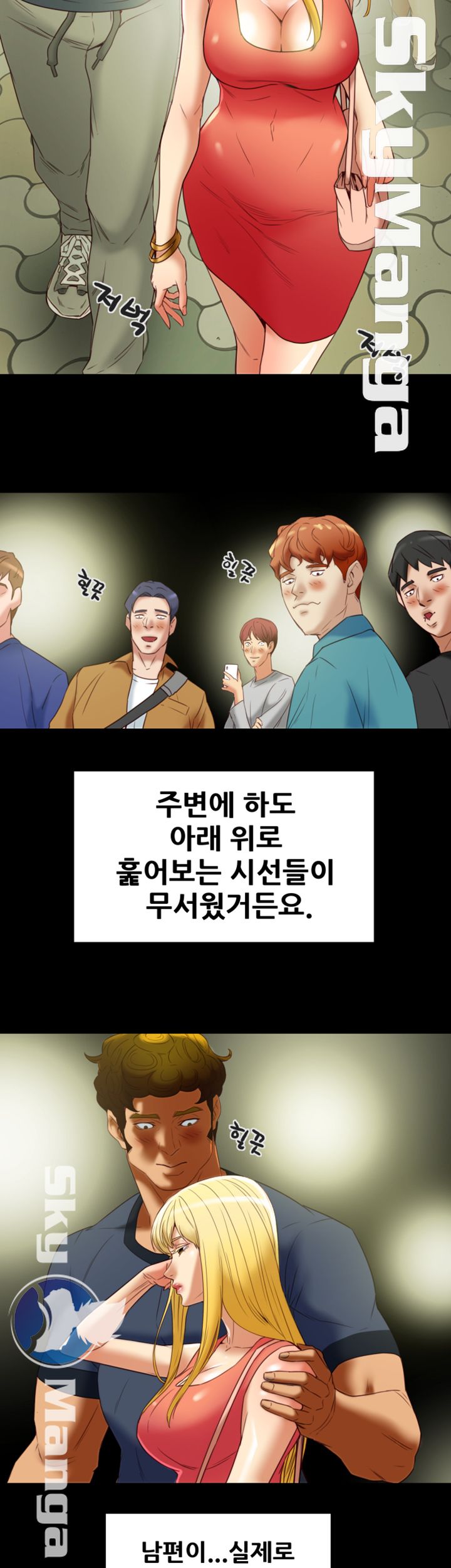 Mr Husband Raw Chapter 35 Page 6