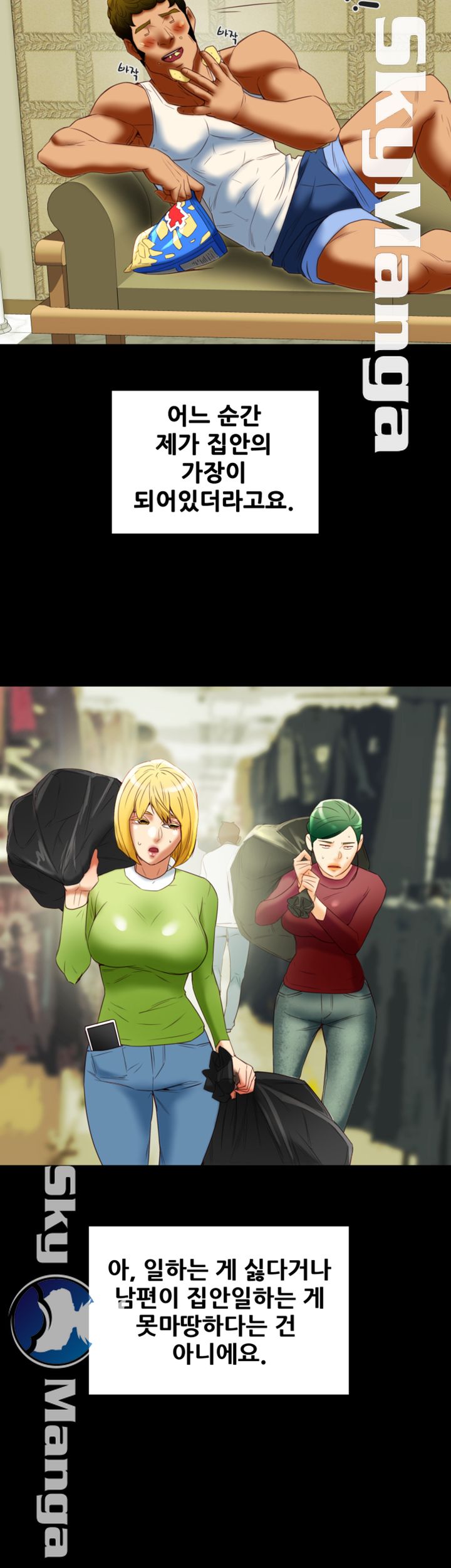 Mr Husband Raw Chapter 35 Page 9
