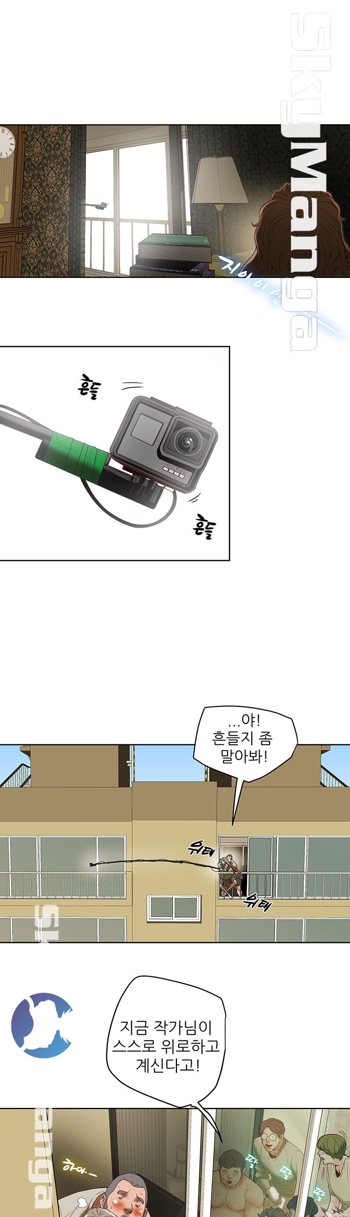 Mr Husband Raw Chapter 36 Page 14