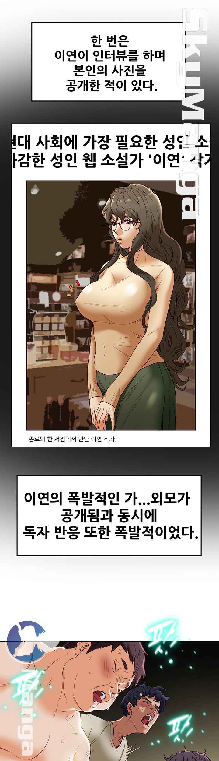 Mr Husband Raw Chapter 36 Page 16