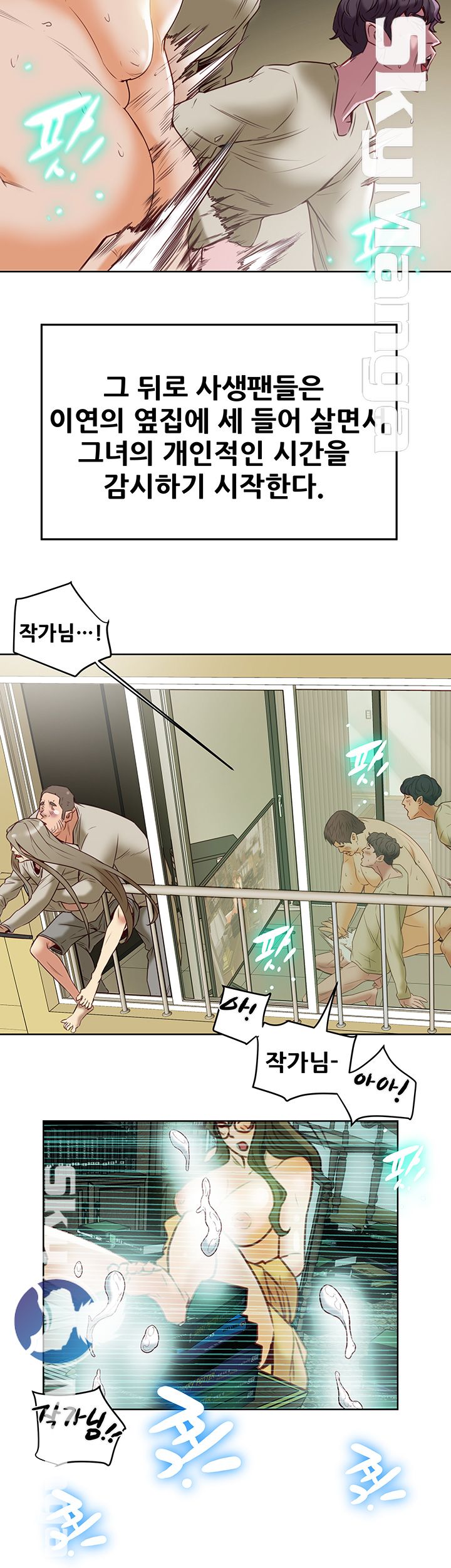 Mr Husband Raw Chapter 36 Page 17
