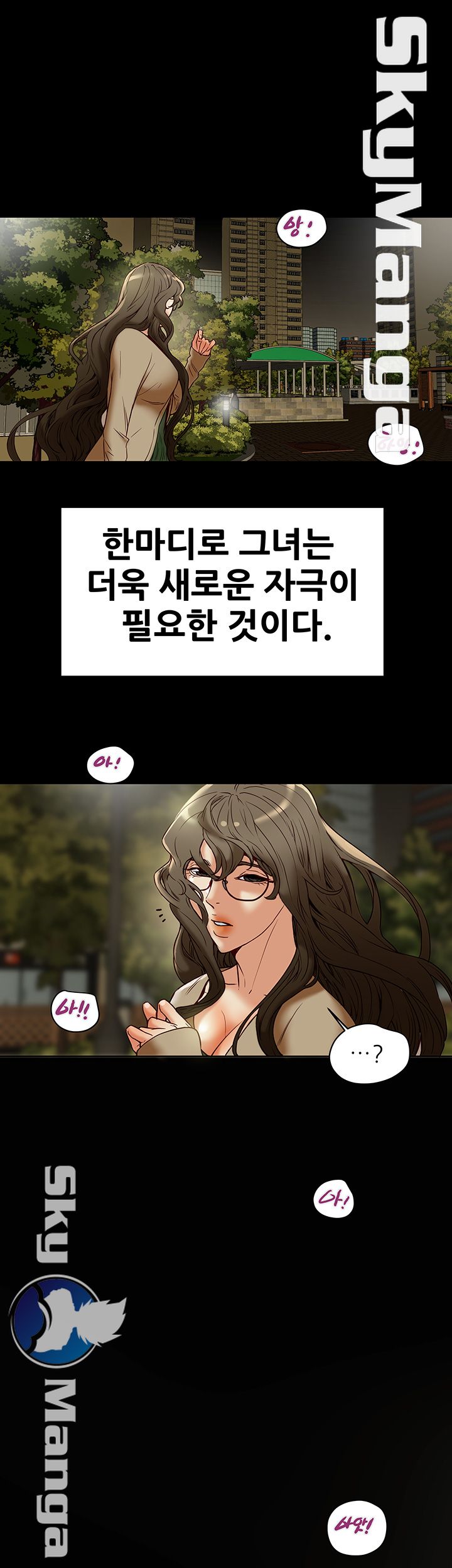 Mr Husband Raw Chapter 36 Page 23