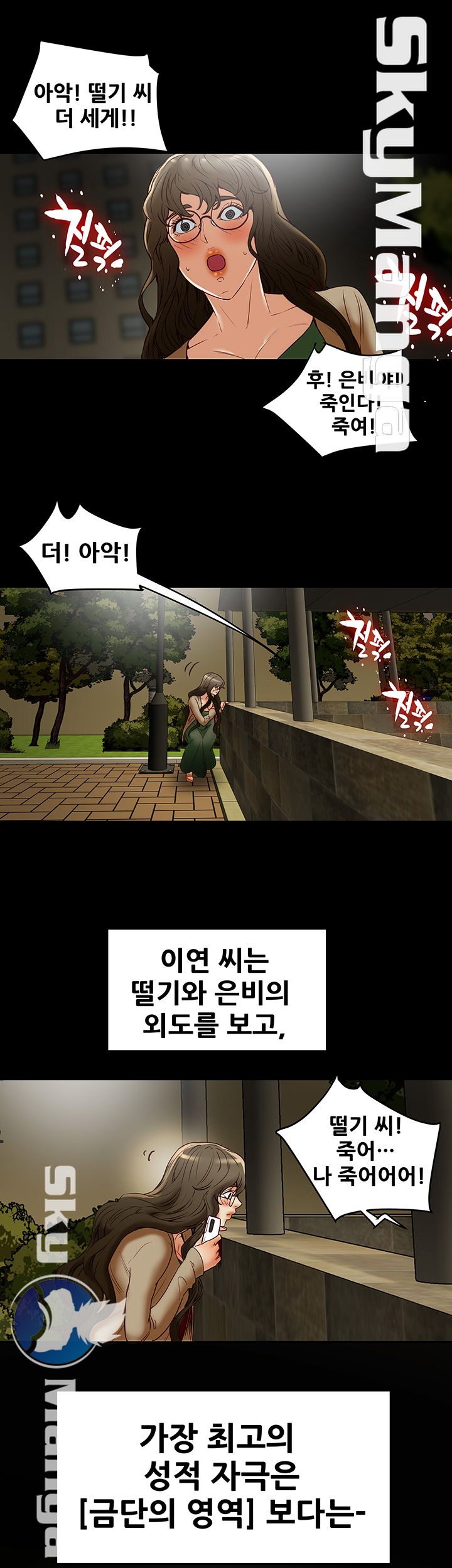 Mr Husband Raw Chapter 36 Page 25