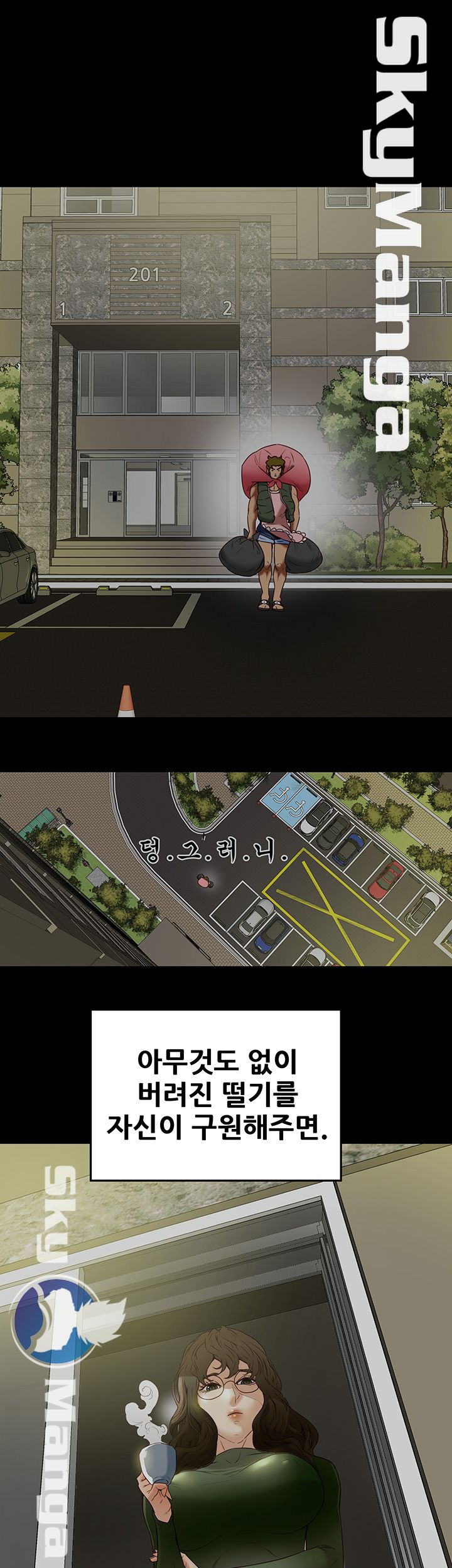 Mr Husband Raw Chapter 36 Page 32
