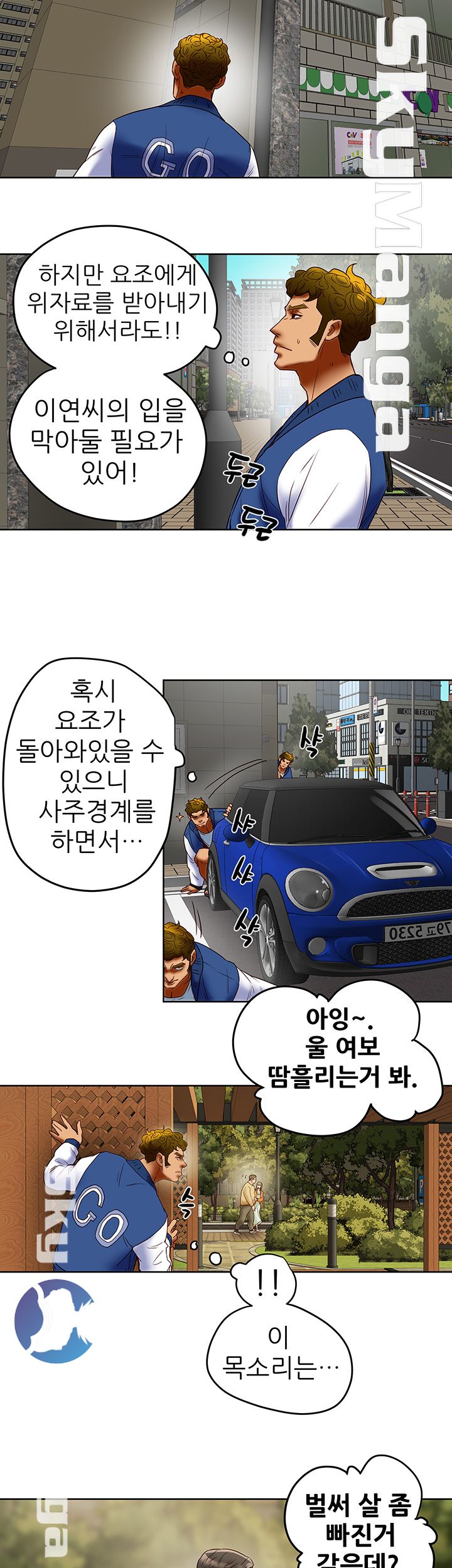 Mr Husband Raw Chapter 36 Page 35