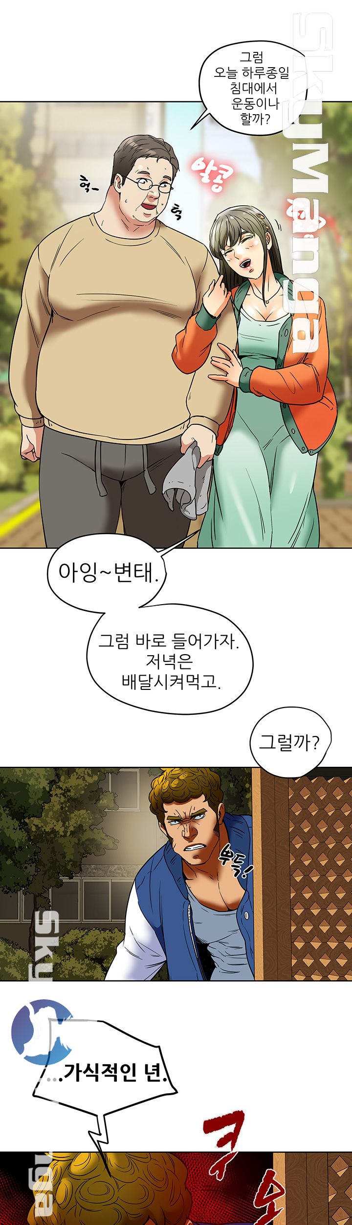 Mr Husband Raw Chapter 36 Page 37
