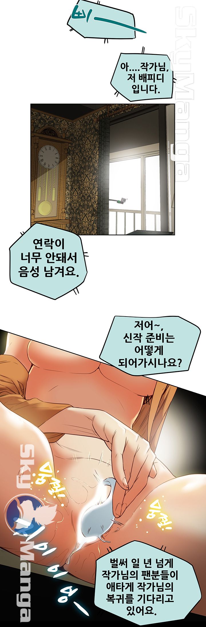 Mr Husband Raw Chapter 36 Page 7