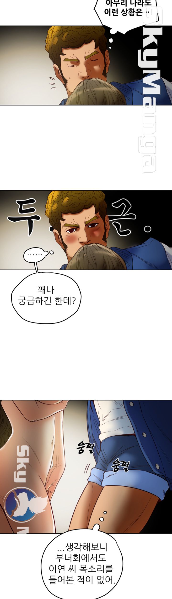 Mr Husband Raw Chapter 37 Page 13