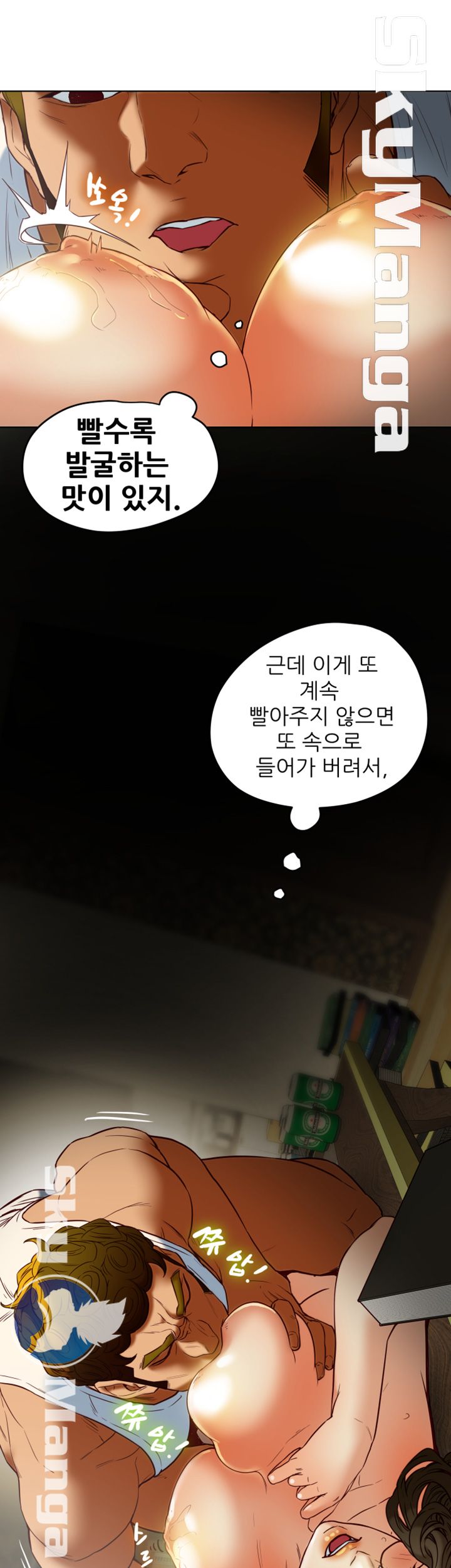 Mr Husband Raw Chapter 37 Page 23