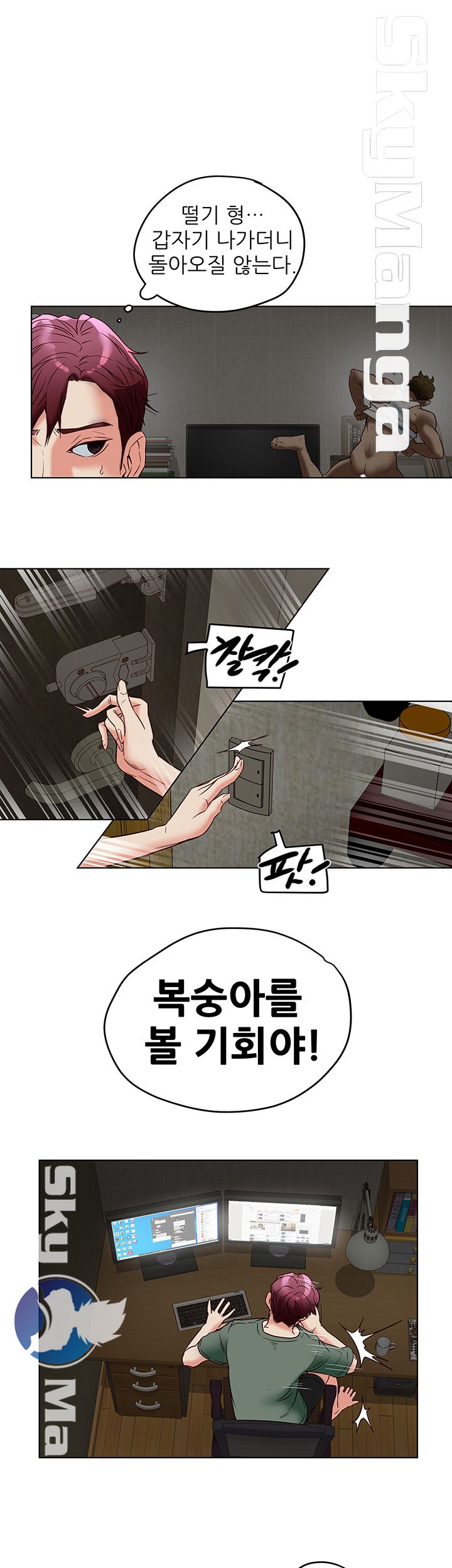 Mr Husband Raw Chapter 37 Page 39