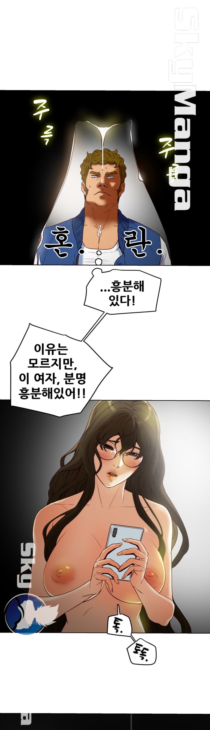 Mr Husband Raw Chapter 37 Page 7