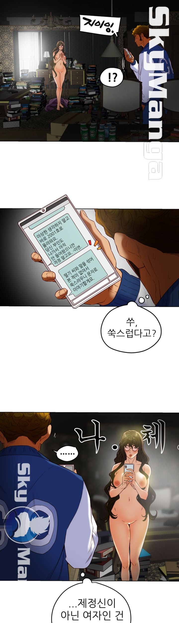 Mr Husband Raw Chapter 37 Page 8