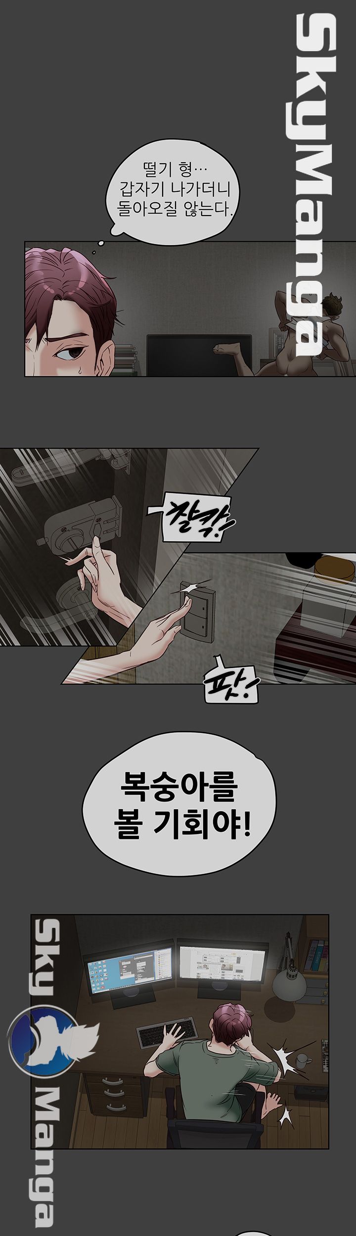 Mr Husband Raw Chapter 38 Page 1