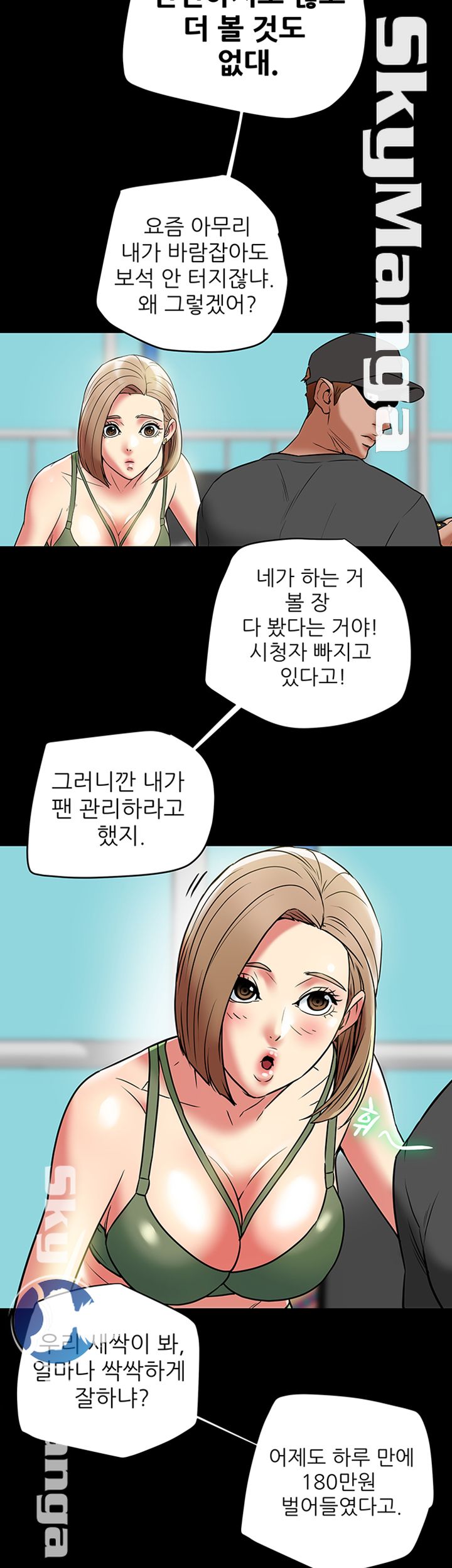 Mr Husband Raw Chapter 38 Page 10