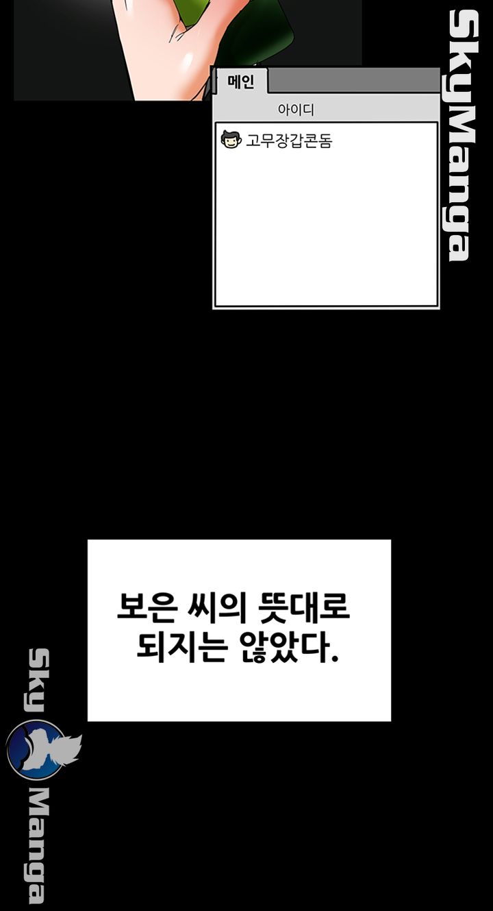 Mr Husband Raw Chapter 38 Page 18