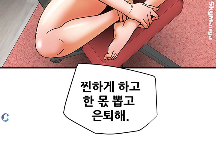 Mr Husband Raw Chapter 38 Page 26