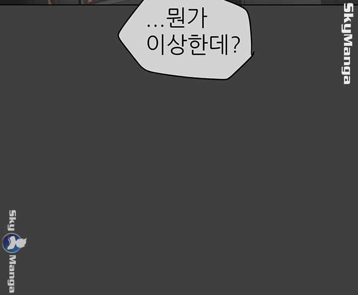 Mr Husband Raw Chapter 38 Page 3