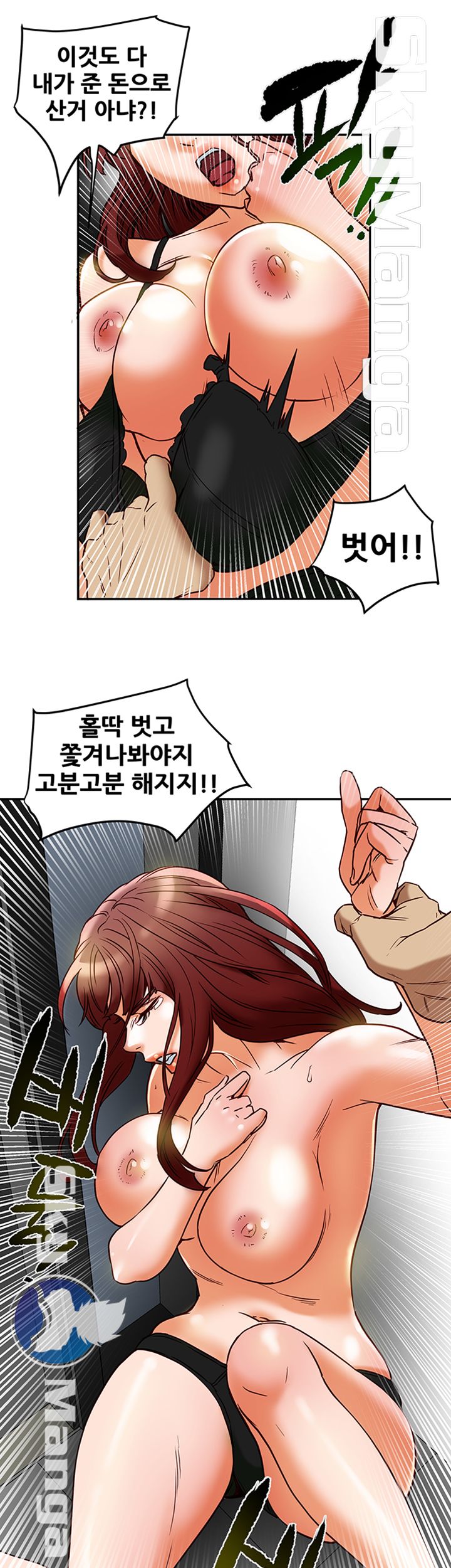 Mr Husband Raw Chapter 38 Page 32