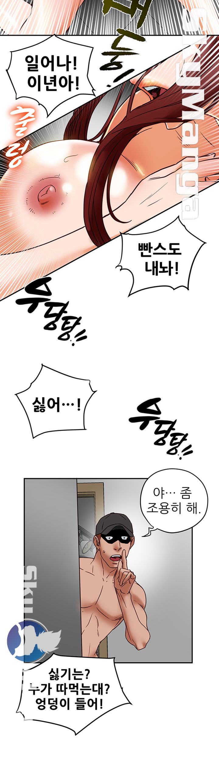 Mr Husband Raw Chapter 38 Page 33