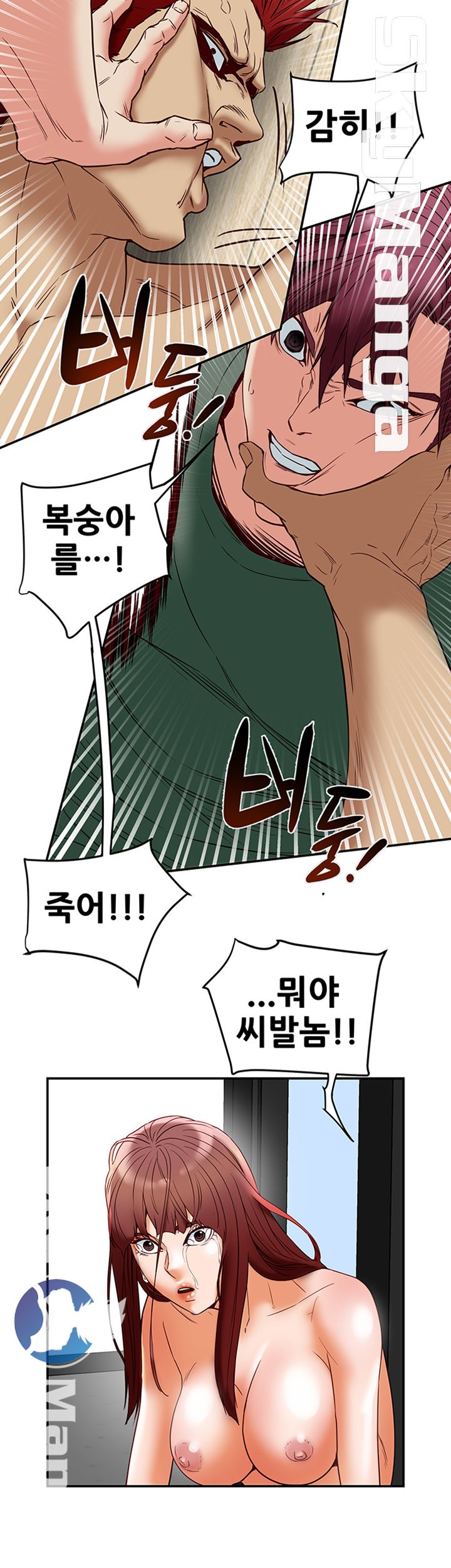 Mr Husband Raw Chapter 38 Page 39