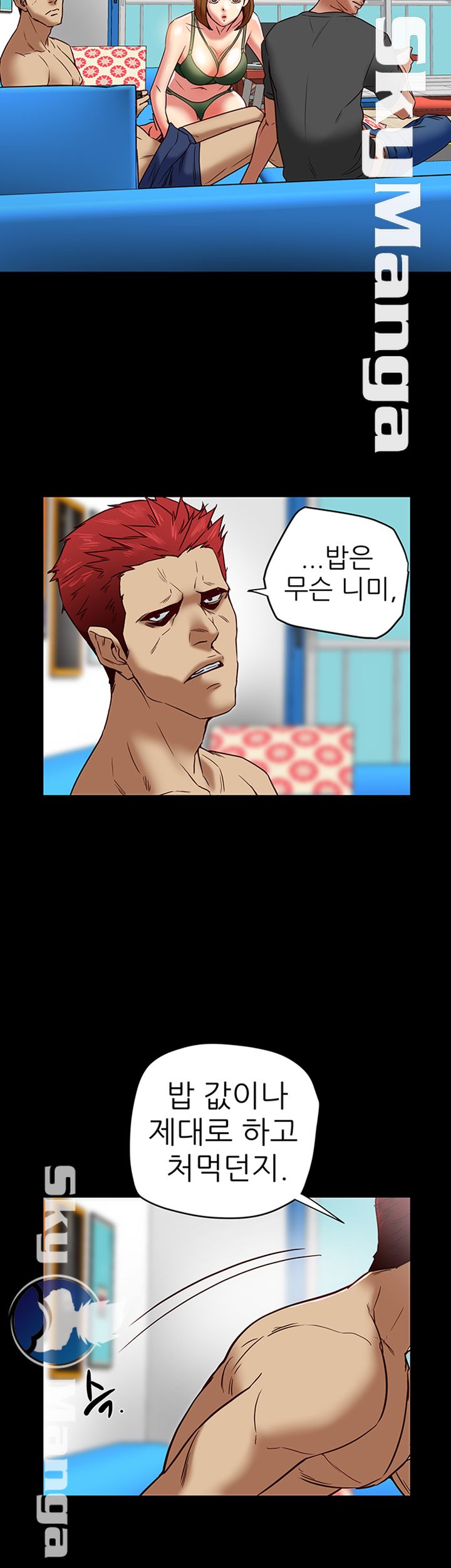 Mr Husband Raw Chapter 38 Page 8