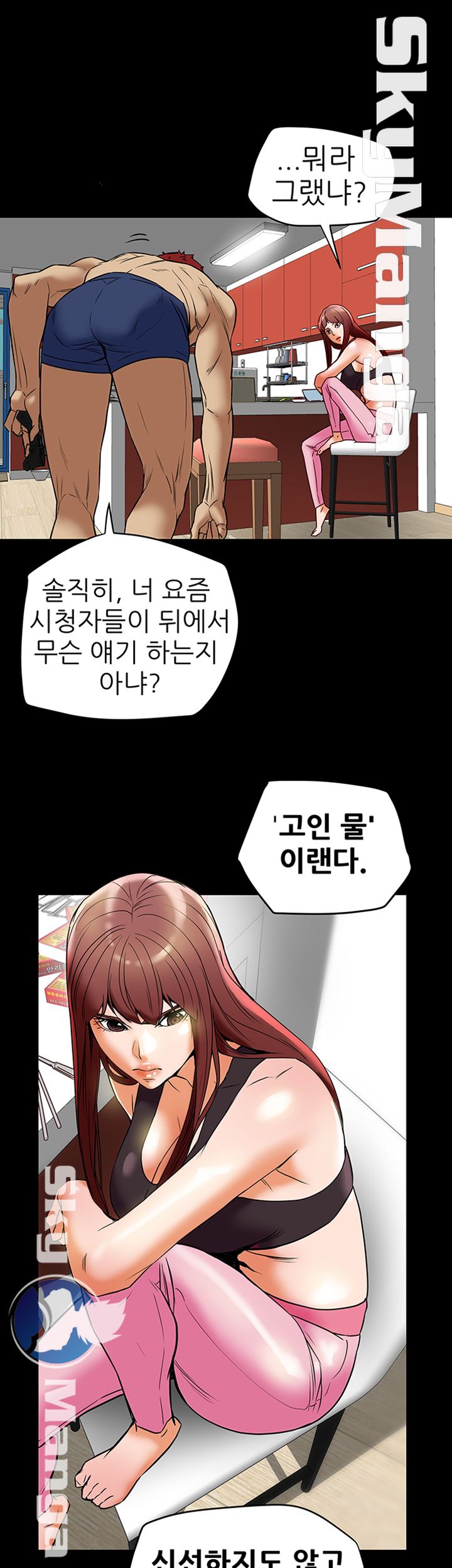 Mr Husband Raw Chapter 38 Page 9