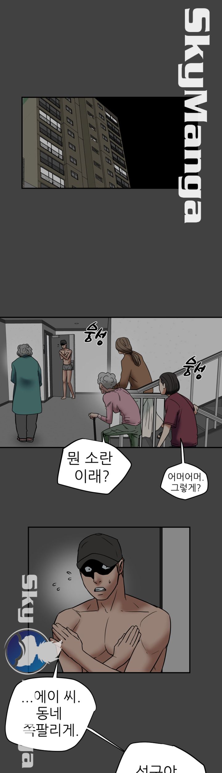 Mr Husband Raw Chapter 39 Page 1