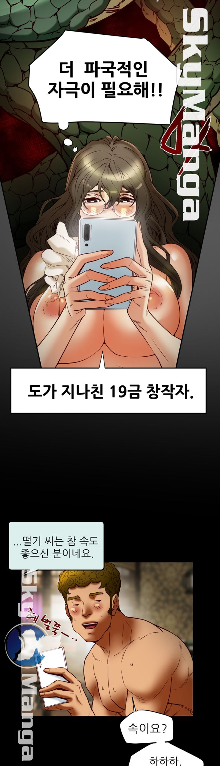 Mr Husband Raw Chapter 39 Page 17