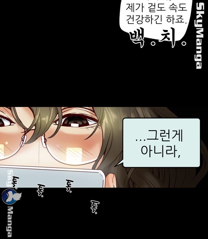 Mr Husband Raw Chapter 39 Page 18