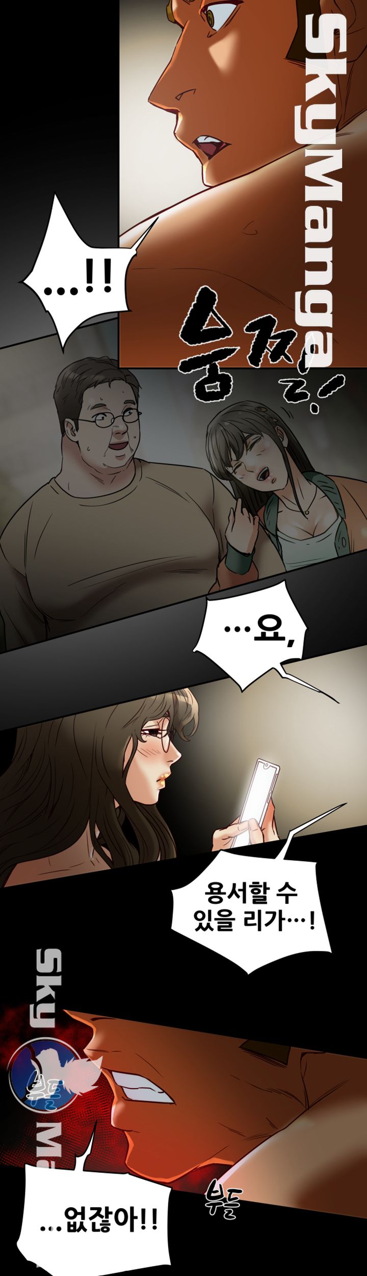 Mr Husband Raw Chapter 39 Page 20