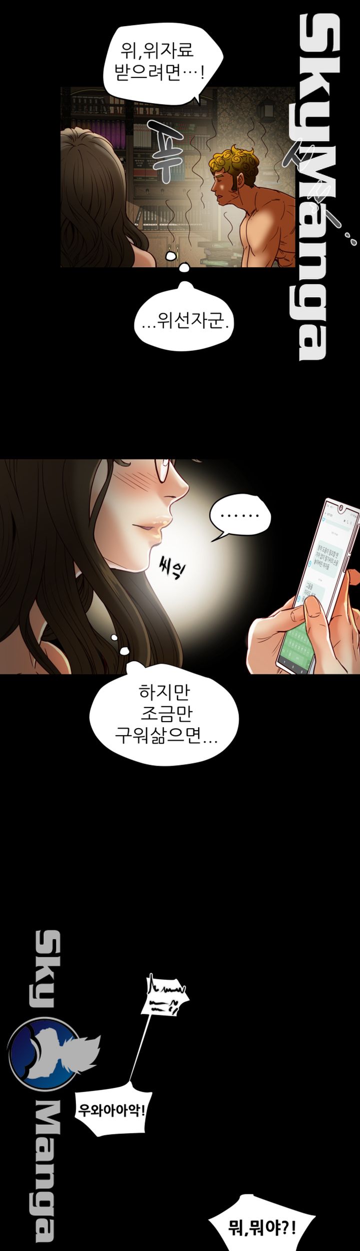 Mr Husband Raw Chapter 39 Page 24