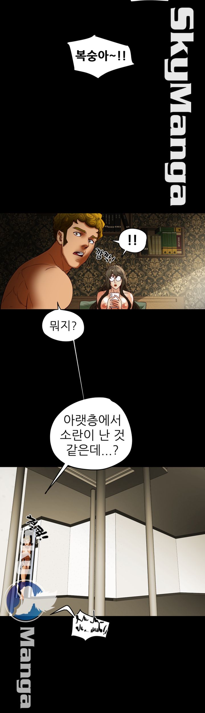 Mr Husband Raw Chapter 39 Page 25