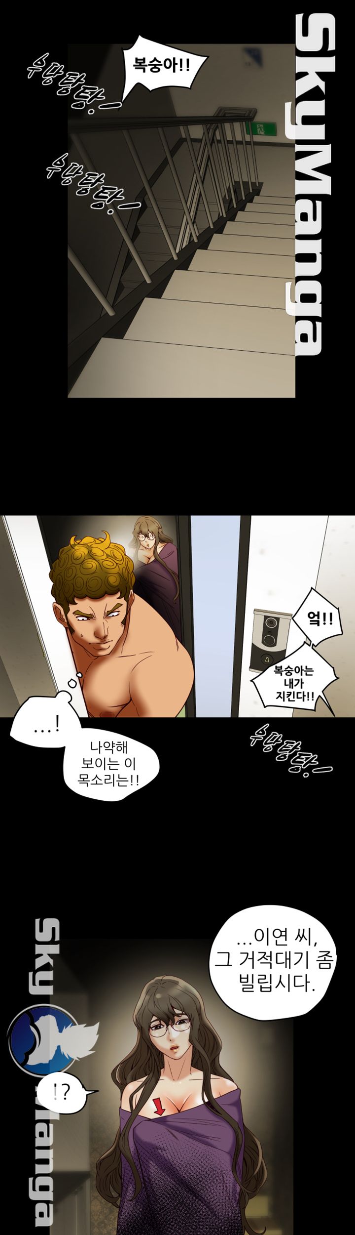 Mr Husband Raw Chapter 39 Page 26