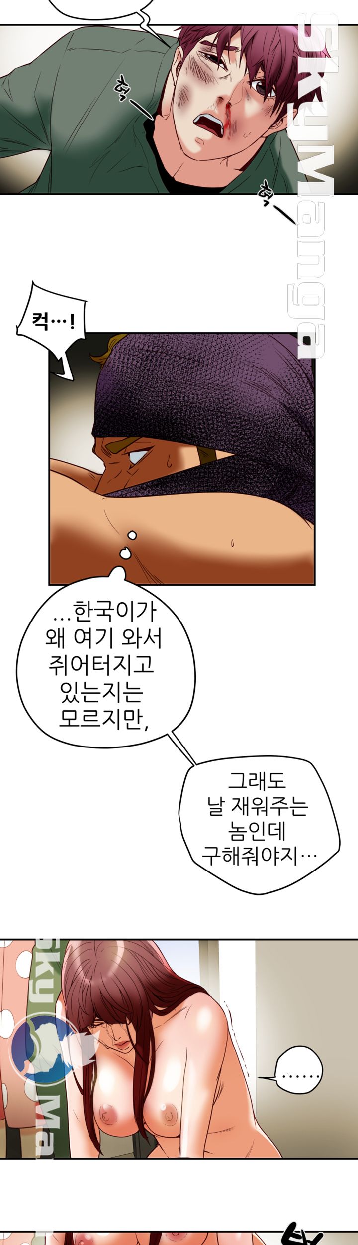 Mr Husband Raw Chapter 39 Page 29