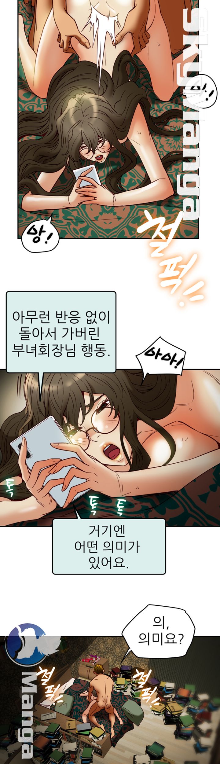 Mr Husband Raw Chapter 39 Page 36