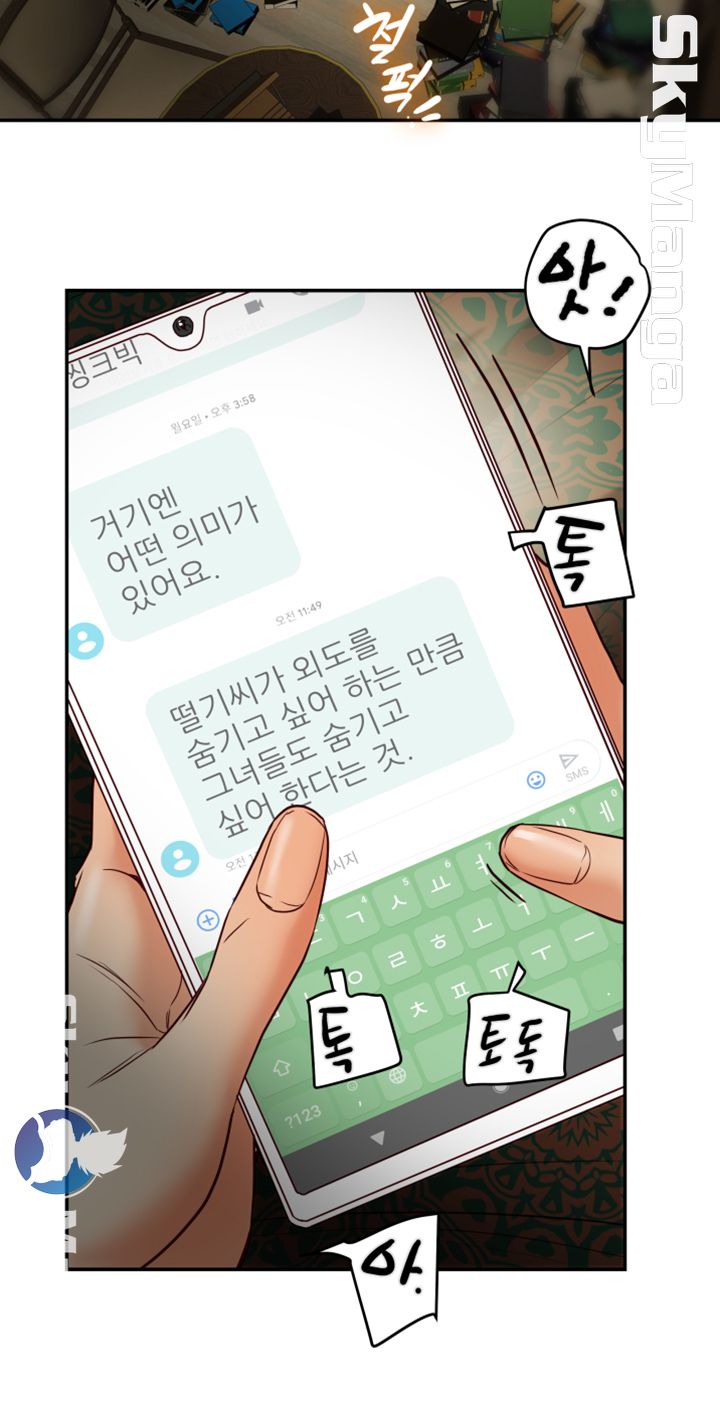 Mr Husband Raw Chapter 39 Page 37