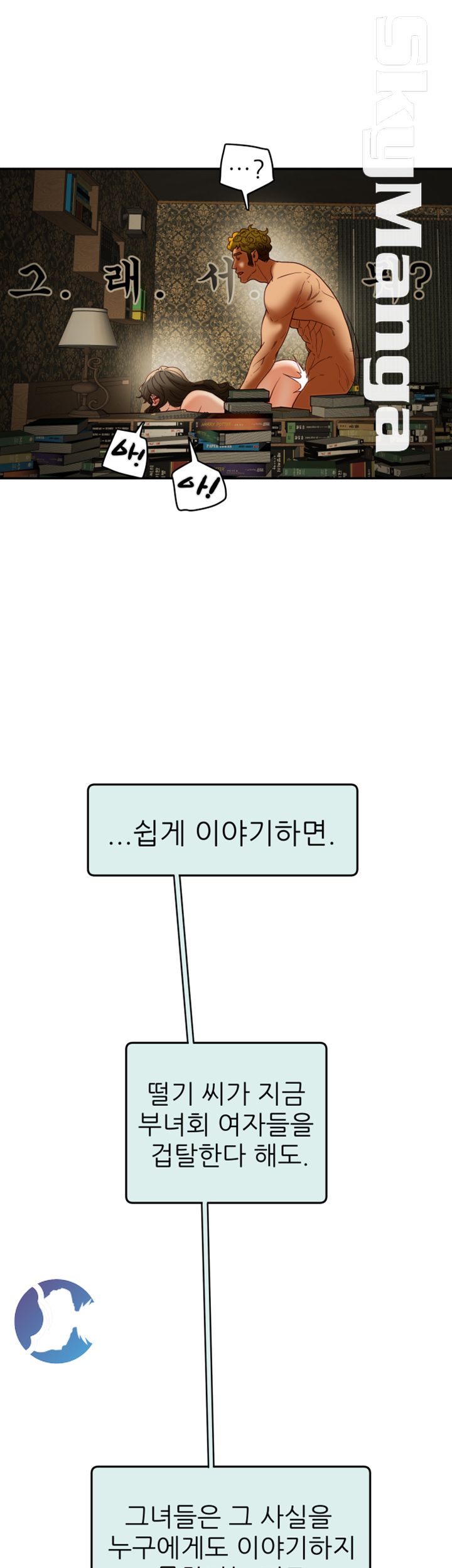 Mr Husband Raw Chapter 39 Page 38