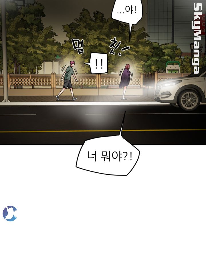 Mr Husband Raw Chapter 39 Page 44
