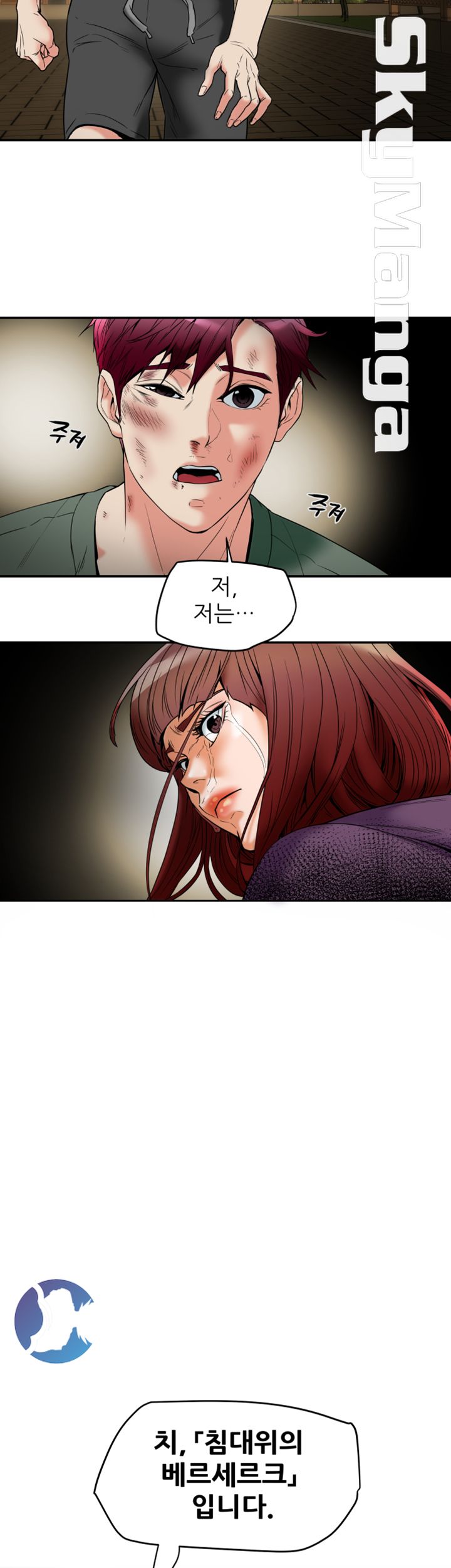 Mr Husband Raw Chapter 39 Page 46